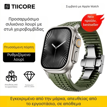 Νέο προϊόν κατάλληλο για λουράκι σιλικόνης χειροβομβίδας Apple Watch 42/44/45/46/49mm