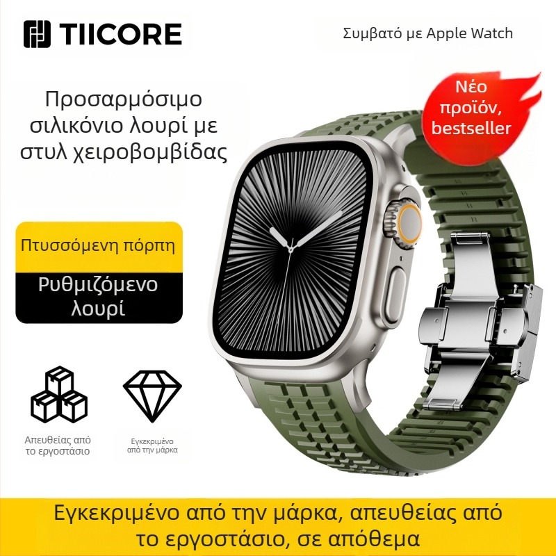 Νέο προϊόν κατάλληλο για λουράκι σιλικόνης χειροβομβίδας Apple Watch 42/44/45/46/49mm