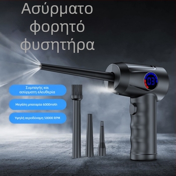 Εκρηκτική έξυπνη ψηφιακή οθόνη βολική φόρτιση μίνι φορητό καθαρισμό άντλησης αυτοκινήτου ασύρματο σούπερ φυσητήρα σκόνης