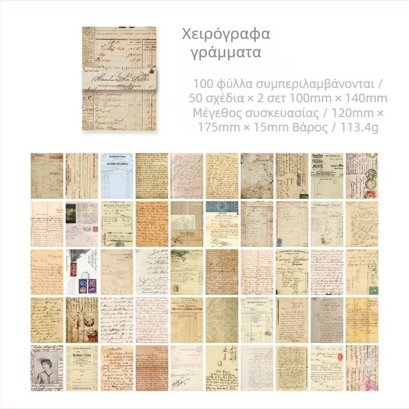 Momo Retro Material Paper Dynasty and Evening Series Collage Handbook DIY Διακοσμητικό Βασικό Υλικό 100 Τεμάχια
