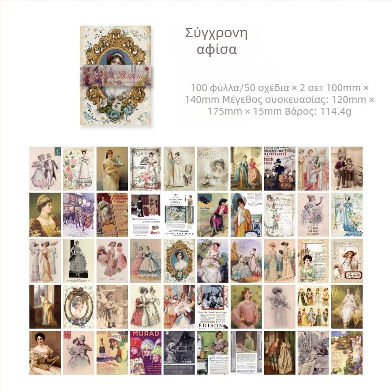 Momo Retro Material Paper Dynasty and Evening Series Collage Handbook DIY Διακοσμητικό Βασικό Υλικό 100 Τεμάχια