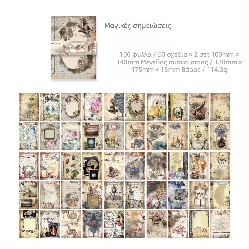 Momo Retro Material Paper Dynasty and Evening Series Collage Handbook DIY Διακοσμητικό Βασικό Υλικό 100 Τεμάχια