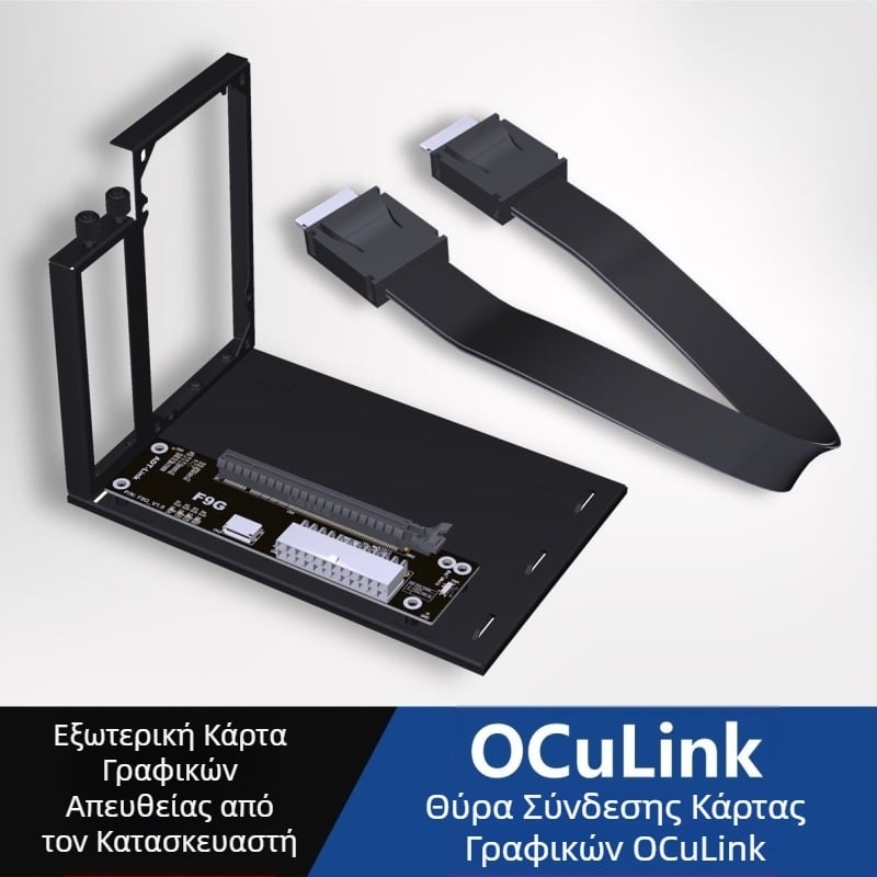 Σταθμός σύνδεσης εξωτερικής κάρτας γραφικών Adt-F9G Oculink με βάση Atx Pcie4.0X4 Sff8611 8612