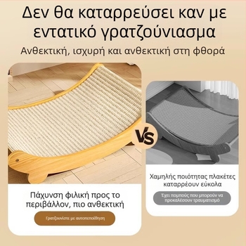 Σανίδα ξυσίματος για γάτες από σιζάλ, ανθεκτική στη φθορά, μεγάλη σανίδα με νύχια για γάτες, ενσωματωμένη προστασία από γρατσουνιές στον καναπέ, ανθεκτικό στις γρατσουνιές.