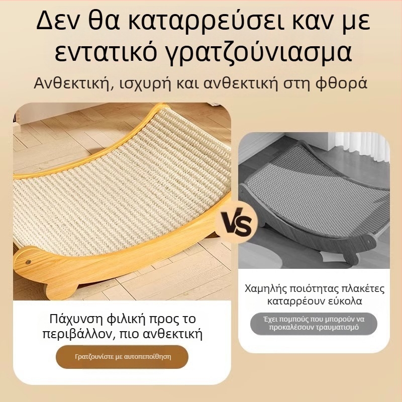 Σανίδα ξυσίματος για γάτες από σιζάλ, ανθεκτική στη φθορά, μεγάλη σανίδα με νύχια για γάτες, ενσωματωμένη προστασία από γρατσουνιές στον καναπέ, ανθεκτικό στις γρατσουνιές.