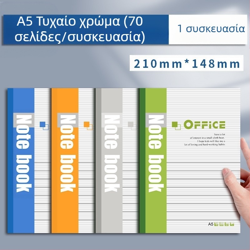 Τετράδιο αντιγράφων A5 με ηλεκτρονικό αντίγραφο, ημερολόγιο μαθητή δημοτικού, σημειωματάριο γυμνασίου, υψηλής χρωματικής αξίας, είδη γραφείου, σημειωματάριο εργασίας
