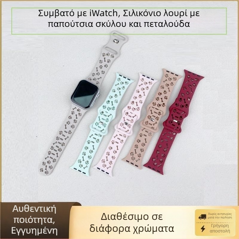 Κατάλληλο για Apple S10 Generation Watch Butterfly Buckle Dog Claw Silicone Strap Iwatch987654 Cut Out Stereo Silicone