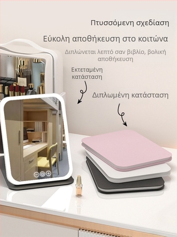 Καθρέφτης μακιγιάζ HD με λάμπα LED για επιτραπέζιο καθρέφτη με λάμπα μικρό καθρέφτη βολικό φοιτητικό κοιτώνα πτυσσόμενο νέο προϊόν