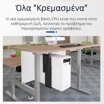 Κρεμάστρα βάσης υπολογιστή, βάση σκελετού υπολογιστή, κρεμάστρα σασί, βάση σκελετού υποδοχής, απλό μεταλλικό, οικιακό