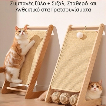 Σανίδα ξυσίματος για γάτες από μασίφ ξύλο, ανθεκτική στη φθορά και δεν ρίχνει τα υπολείμματα, κατακόρυφο μαξιλάρι ξυσίματος για γάτες, σανίδα ξυσίματος με νύχια γάτας, στύλος ξυσίματος για γάτες, παιχνίδι για γάτες από σχοινί σιζάλ