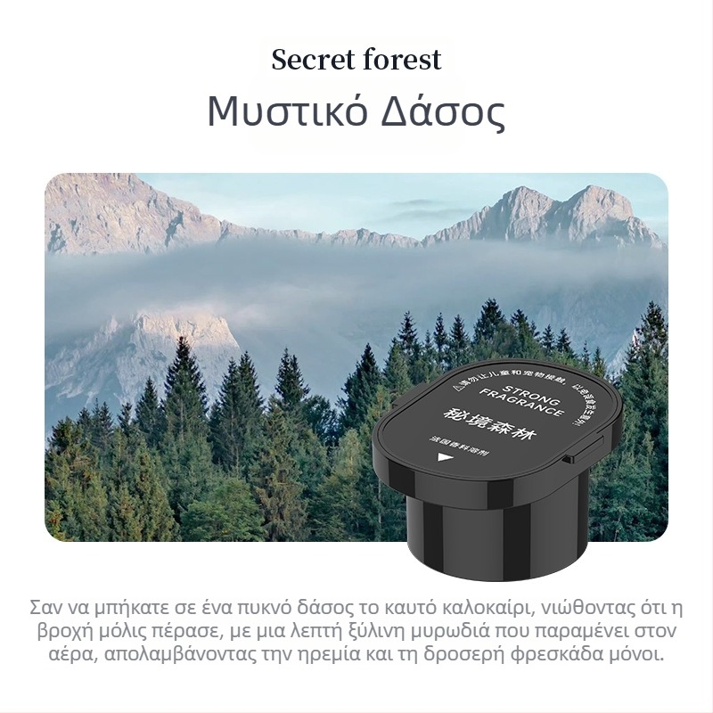 Άρωμα αυτοκινήτου "Βουνό, Θάλασσα, Σύννεφα και Ομίχλη" 2024 Νέο άρωμα αυτοκινήτου, εσωτερική διακόσμηση, άρωμα, διαχύτης αρώματος αυτοκινήτου