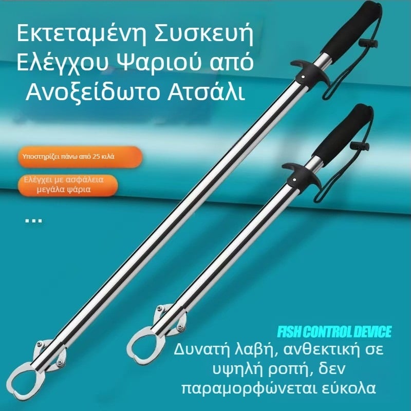 Νέα εκτεταμένη συσκευή ελέγχου ψαριών από ανοξείδωτο χάλυβα για τον έλεγχο γιγαντιαίων αντικειμένων Λαβίδα Luya για έλεγχο ψαρέματος με εξαιρετικά ελαφριά ενισχυμένη λαβίδα γλυκού θαλασσινού νερού