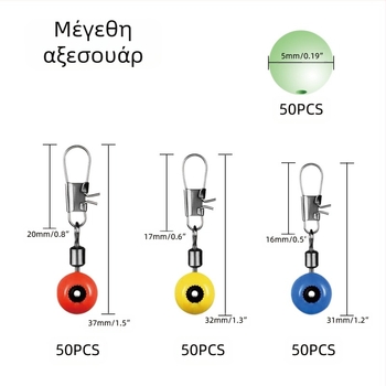 Σετ 200 τεμαχίων τριών χρωμάτων για ψάρεμα φασολιών, σετ καθισμάτων για φασόλια, σε σχήμα 8, δακτύλιος για φασόλια με σύνδεσμο