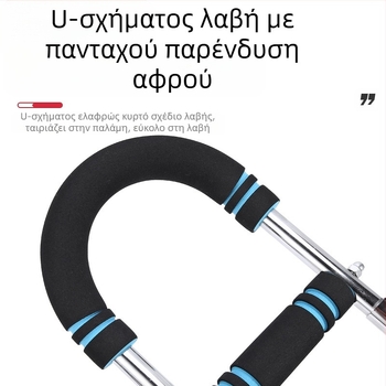 Νέος πολυλειτουργικός ρυθμιζόμενος βραχίονας σε σχήμα U τύπου εσωτερικού χώρου για άσκηση, ελατήριο καρπού