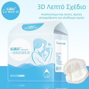 Επίθεμα στήθους μητρότητας με αντι-υπερχείλιση, εξαιρετικά λεπτό, καλοκαιρινό, λεπτό, αδιάβροχο επίθεμα στήθους μητρότητας, επίθεμα υπερχείλισης στήθους μητρότητας