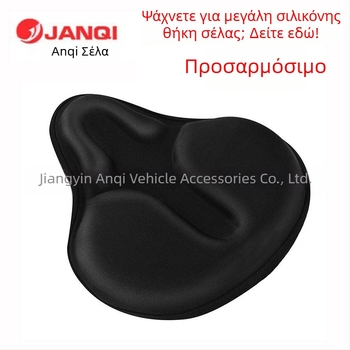 Κάλυμμα μαξιλαριού ποδηλάτου από παχιά σιλικόνη, μαλακό μαξιλάρι, μαλακό κάλυμμα καθίσματος ποδηλάτου βουνού, εξοπλισμός καθίσματος ποδηλάτου διασυνοριακός