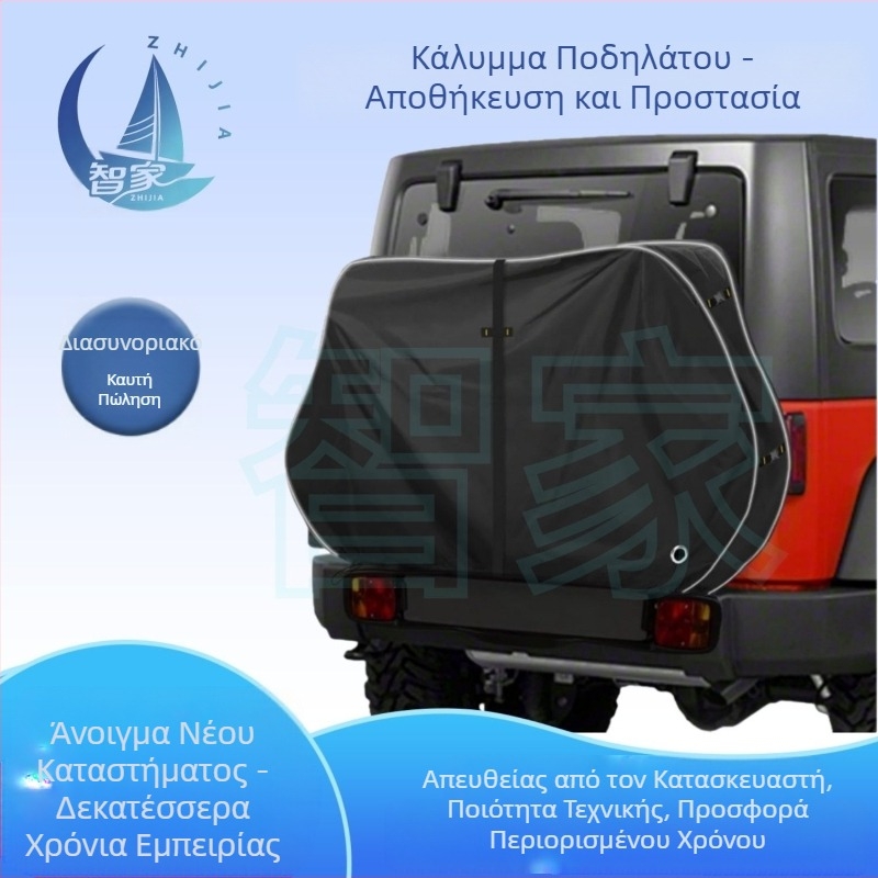 Κάλυμμα ποδηλάτου για όλες τις χώρες, αδιάβροχο και ανθεκτικό στον ήλιο για υπαίθρια αθλήματα, κάλυμμα από παχύ ύφασμα Oxford, ανθεκτικό στη βροχή και τη σκόνη Amazon