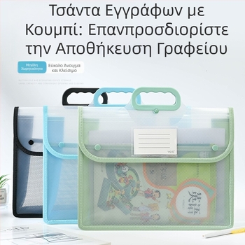 Διαφανής τσάντα εγγράφων Αδιάβροχη τσάντα αποθήκευσης με κούμπωμα PP Τσάντα χαρτιού για εξετάσεις μαθητών Τσάντα πληροφοριών μεγάλης χωρητικότητας A4 Τσάντα διδασκαλίας