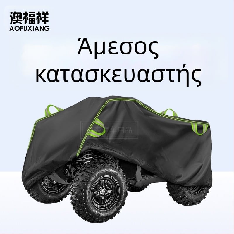 Κάλυμμα αυτοκινήτου παραλίας για ηλεκτρική μοτοσικλέτα με πάχος, ανθεκτικό στη σκόνη, αδιάβροχο, ανθεκτικό στη βροχή, ανθεκτικό στον ήλιο, ύφασμα Oxford, για τρίτροχα ρούχα μοτοσικλέτας