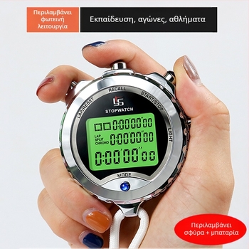 Μεταλλικό ηλεκτρονικό χρονόμετρο χρονόμετρο επαγγελματίας διαιτητής αγώνων στίβου τρέξιμο προπόνηση φοιτητής γυμναστική αγώνα