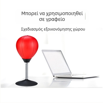 Μπάλα άγχους γραφείου με βεντούζα - μπάλα αντίδρασης για μποξ για παιδιά
