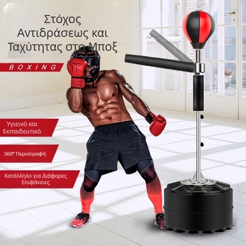 Ενηλίκων Στόχος Αντίδρασης Πυγμαχίας Περιστρεφόμενος Κάθετος Στόχος με Ραβδί Οικιακός Προπονητής Dodge Παιδική Πυγμαχία