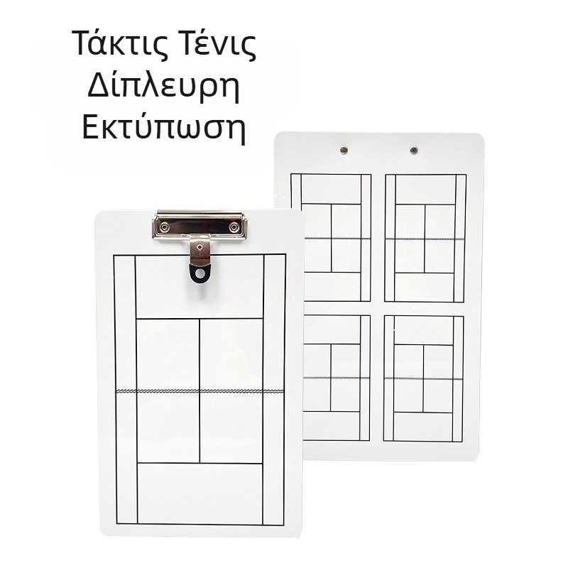 Φορητό τακτικό ταμπλό τένις με κλιπ γενικής χρήσης, οδηγός προπονητή, άσκηση διπλής όψης, εγγράψιμος και σβήσιμος λευκός πίνακας