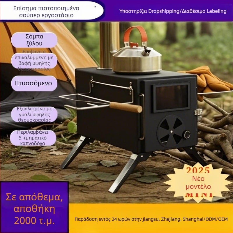 Διασυνοριακή εξωτερική κάμπινγκ ξυλόσομπα σκηνή σόμπα θέρμανσης εύκολη αναδίπλωση φορητή με πολυλειτουργική ξυλόσομπα