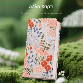 Εγχειρίδιο, Ημερολόγιο Λογοτεχνικού Κεντήματος με Μαργαρίτες, Μικρό Σημειωματάριο με Φλοράλ Υφασμάτινο Σκεπαστό, Υπέροχο Εγχειρίδιο, Κενό Βιβλίο