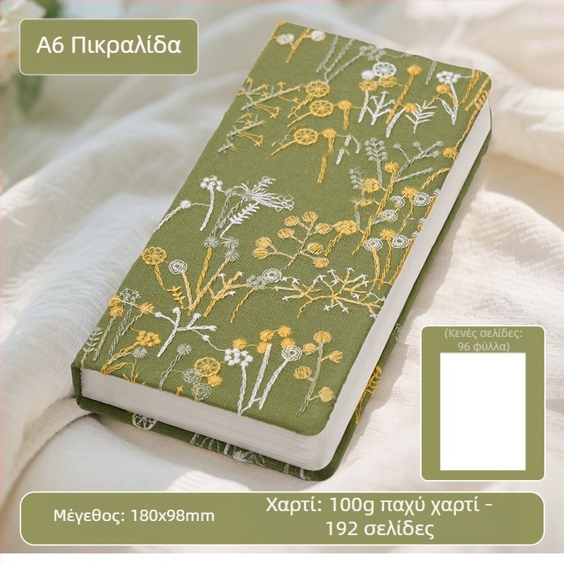 Εγχειρίδιο, Ημερολόγιο Λογοτεχνικού Κεντήματος με Μαργαρίτες, Μικρό Σημειωματάριο με Φλοράλ Υφασμάτινο Σκεπαστό, Υπέροχο Εγχειρίδιο, Κενό Βιβλίο