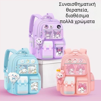 Σχολικές τσάντες για κορίτσια δημοτικού, Σχολικές τσάντες μεγάλης χωρητικότητας και ανθεκτικές στους λεκέδες για παιδιά, σακίδια πλάτης για αγόρια 6-12 ετών που μειώνουν το βάρος τους για μαθητές δημοτικού σχολείου στις τάξεις 1-6