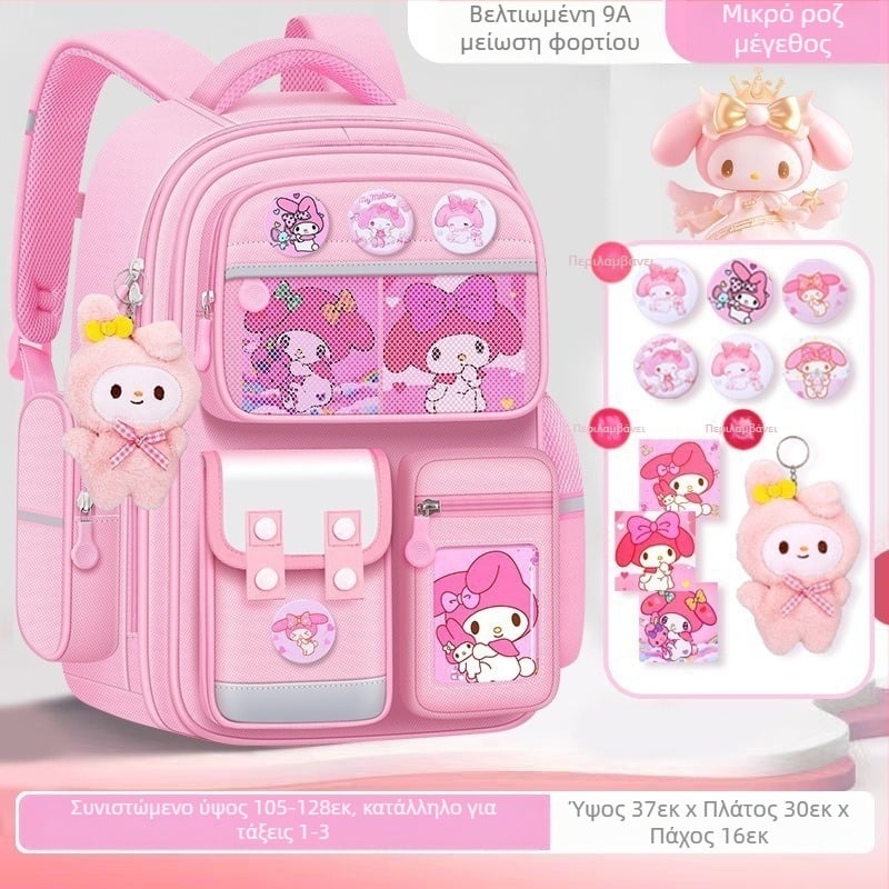 Σχολικές τσάντες για κορίτσια δημοτικού, Σχολικές τσάντες μεγάλης χωρητικότητας και ανθεκτικές στους λεκέδες για παιδιά, σακίδια πλάτης για αγόρια 6-12 ετών που μειώνουν το βάρος τους για μαθητές δημοτικού σχολείου στις τάξεις 1-6