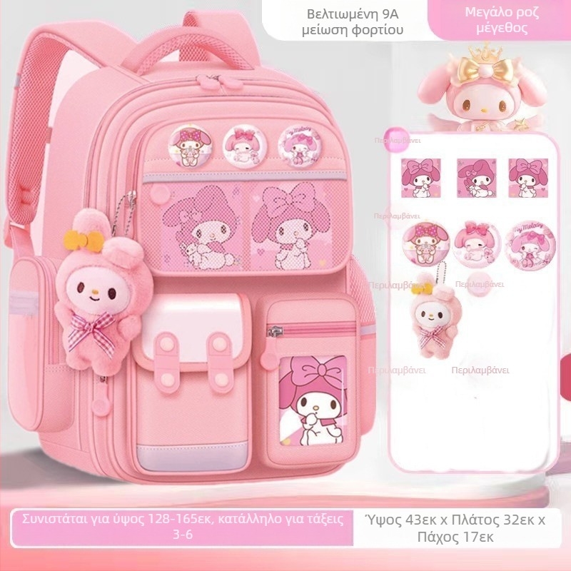 Σχολικές τσάντες για κορίτσια δημοτικού, Σχολικές τσάντες μεγάλης χωρητικότητας και ανθεκτικές στους λεκέδες για παιδιά, σακίδια πλάτης για αγόρια 6-12 ετών που μειώνουν το βάρος τους για μαθητές δημοτικού σχολείου στις τάξεις 1-6