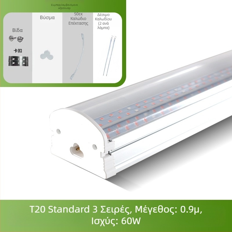 Λάμπα Φυτών T20 Λάμπα Ανάπτυξης Πλήρους Φάσματος Λάμπα Παχύφυτων Συμπληρωματικό Φως Πράσινων Φυτών Λάμπα Ανάπτυξης Λουλουδιών LED