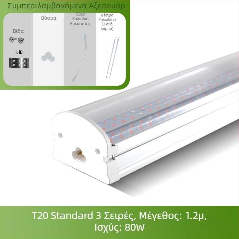 Λάμπα Φυτών T20 Λάμπα Ανάπτυξης Πλήρους Φάσματος Λάμπα Παχύφυτων Συμπληρωματικό Φως Πράσινων Φυτών Λάμπα Ανάπτυξης Λουλουδιών LED