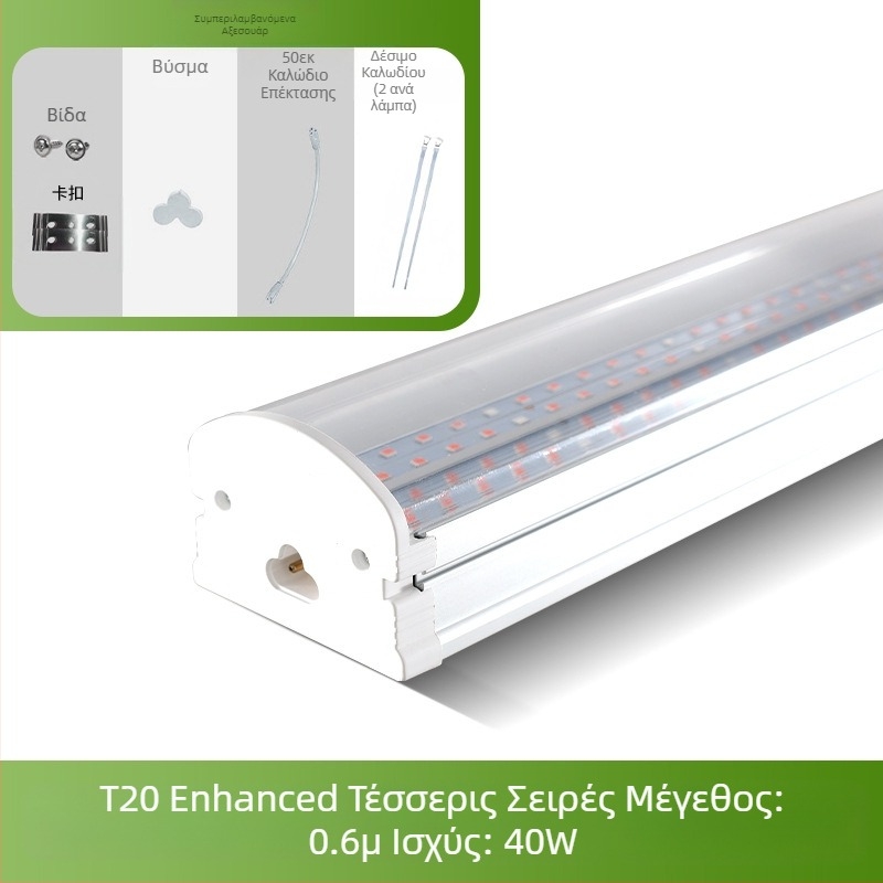 Λάμπα Φυτών T20 Λάμπα Ανάπτυξης Πλήρους Φάσματος Λάμπα Παχύφυτων Συμπληρωματικό Φως Πράσινων Φυτών Λάμπα Ανάπτυξης Λουλουδιών LED