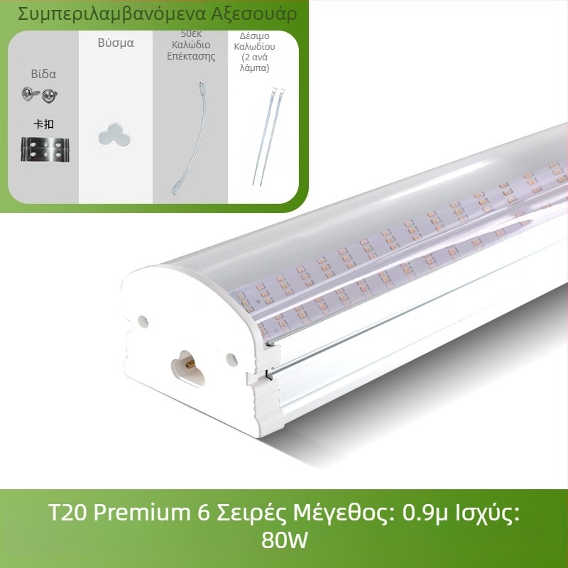 Λάμπα Φυτών T20 Λάμπα Ανάπτυξης Πλήρους Φάσματος Λάμπα Παχύφυτων Συμπληρωματικό Φως Πράσινων Φυτών Λάμπα Ανάπτυξης Λουλουδιών LED