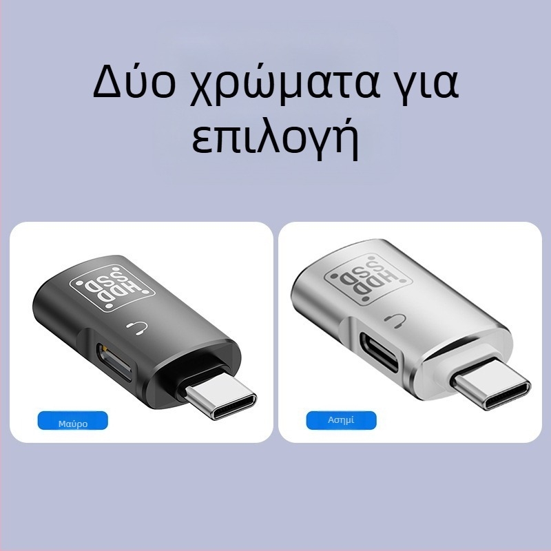 Κατάλληλο για προσαρμογέα κινητού τηλεφώνου Apple Type-C σε USB Two-in-One Pd15W, προσαρμογέα φόρτισης δεδομένων μεταφοράς δεδομένων