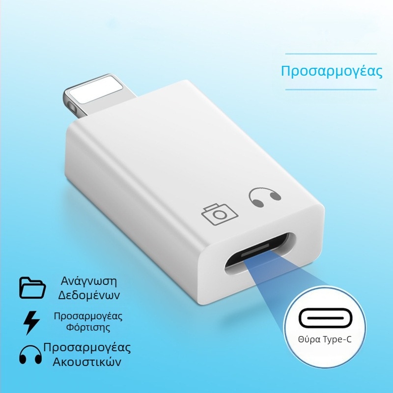 Κατάλληλο για προσαρμογέα κινητού τηλεφώνου Apple Type-C σε USB Two-in-One Pd15W, προσαρμογέα φόρτισης δεδομένων μεταφοράς δεδομένων