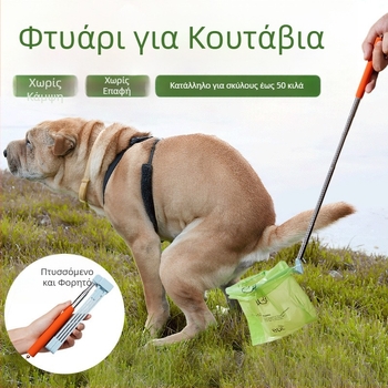 Εξωτερική συσκευή συλλογής περιττωμάτων σκύλου, Ανασυρόμενος συλλέκτης περιττωμάτων σκύλου, Συλλέκτης περιττωμάτων κατοικίδιων ζώων, Συλλέκτης περιττωμάτων σκύλου, Εξωτερική τσάντα περιττωμάτων σκύλου