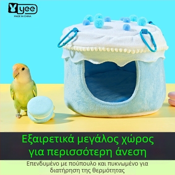 Yee Parrot Cake Bird Cotton Nest Winter Tiger Skin Peony Xuanfeng Warm Sleeping Nest Hammock Κρεμαστή φωλιά πουλιών Ειδικά είδη