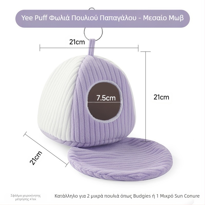 Yee Parrot Cake Bird Cotton Nest Winter Tiger Skin Peony Xuanfeng Warm Sleeping Nest Hammock Κρεμαστή φωλιά πουλιών Ειδικά είδη