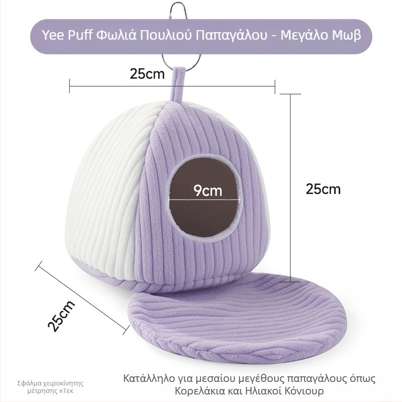 Yee Parrot Cake Bird Cotton Nest Winter Tiger Skin Peony Xuanfeng Warm Sleeping Nest Hammock Κρεμαστή φωλιά πουλιών Ειδικά είδη