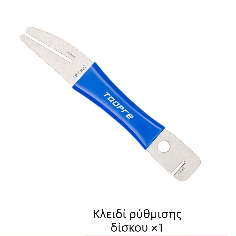 Κλειδί διόρθωσης δίσκου ποδηλάτου TOOPRE εργαλείο επισκευής τακακιών φρένων δίσκου διόρθωσης ρύθμισης δίσκου