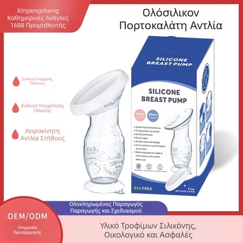 Spot 90ml Θήλαστρο Σιλικόνης Συλλέκτης Μητρικού Γάλακτος Χειροκίνητο Θήλαστρο Συσκευή Άρμεξης για Μετά τον Τοκετό με Βεντούζα