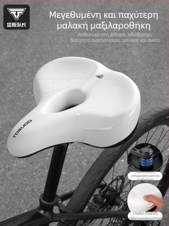 Μαξιλάρι καθίσματος ποδηλάτου Captain Tas, μαξιλάρι καθίσματος ποδηλάτου βουνού δρόμου, σέλα από παχύρρευστη σιλικόνη, εξαιρετικά μαλακό κάθισμα, αξεσουάρ ποδηλάτου