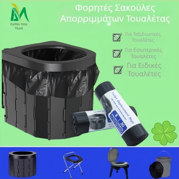 Κινητή τσάντα καθαρισμού τουαλέτας, ειδική για έγκυες γυναίκες και ηλικιωμένους, διασπώμενη σακούλα απορριμμάτων με πάχος