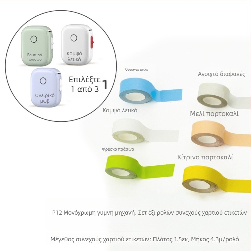 Εκτυπωτής οικιακών ετικετών P12 συνεχούς χαρτιού, θερμική μηχανή ετικετών, αυτοκόλλητη, φορητή, μίνι, φορητή,