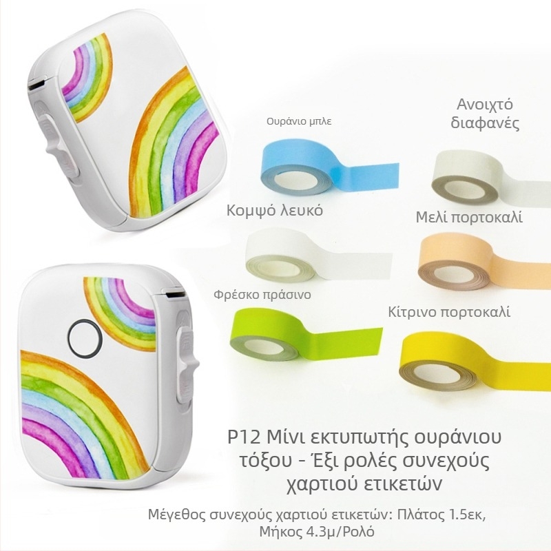 Εκτυπωτής οικιακών ετικετών P12 συνεχούς χαρτιού, θερμική μηχανή ετικετών, αυτοκόλλητη, φορητή, μίνι, φορητή,