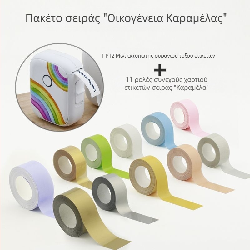 Εκτυπωτής οικιακών ετικετών P12 συνεχούς χαρτιού, θερμική μηχανή ετικετών, αυτοκόλλητη, φορητή, μίνι, φορητή,